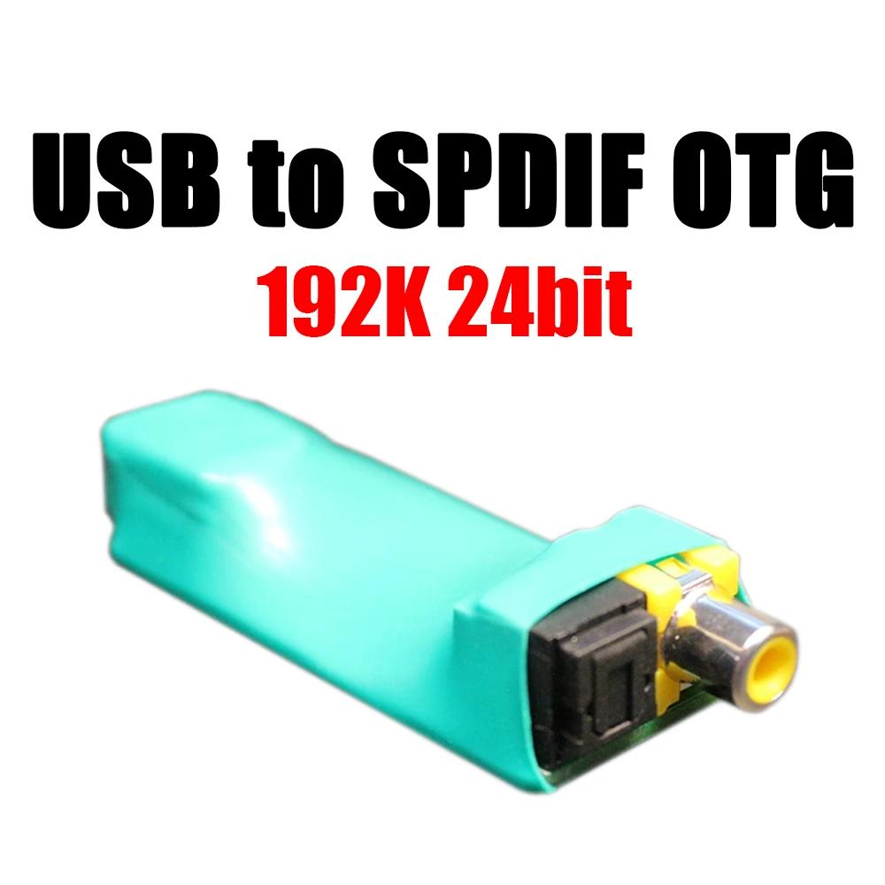 USB-   ,  WIN7, WIN10, , ȵ̵, USB-SPDIF OTG, 192K, 24 Ʈ